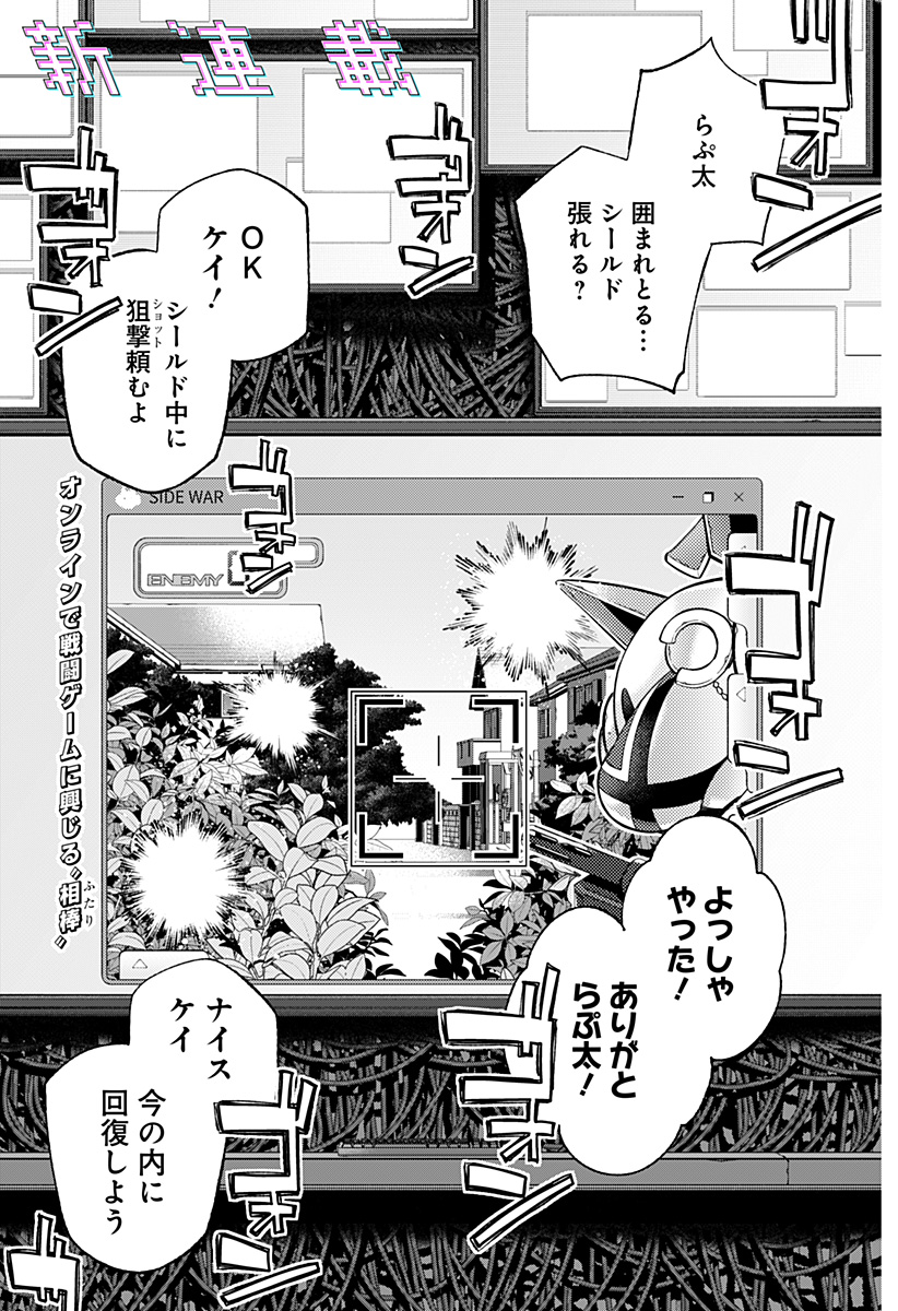 Shinsou no Raputa - Chapter 1 - Page 1